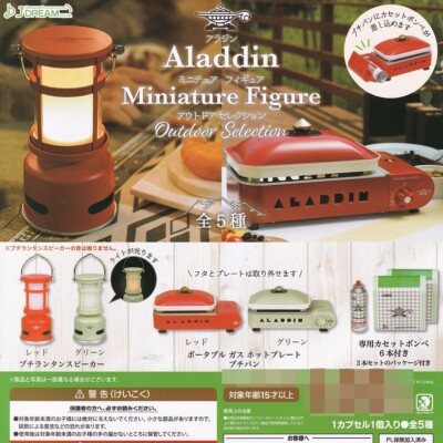 Aladdin Miniature Figure Outdoor Selection Complete Set 5 Capsule Toy JAPAN NEW