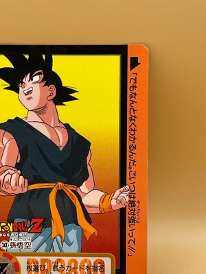 ドラゴンボール ゴールドカード 1995年 Son Goku 1995 Dragon Ball Z Card Made in Japan Bandai Vintage TCG