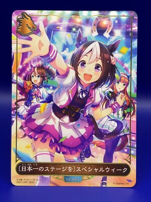 ウマ娘 スペシャルウィーク SHADOWVERSE EVOLVE #LD01 s-l400.jpg