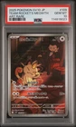 2025 POKEMON JPN SV10-GLORY OF TEAM ROCKET ART RARE TEAM ROCKET'S MEOWTH PSA 10