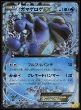 N #180 Prices | Pokemon Japanese Best of XY | Pokemon Cards