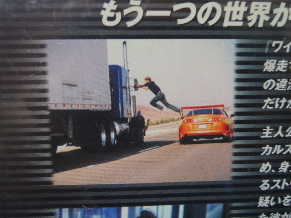 THE FAST AND THE FURIOUS Vin Diesel movie VHS japan Rob Cohen Sample version - Image 3 of 4