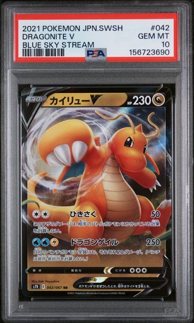 PSA 10 GEM MINT Dragonite V Blue Sky Stream Holo Japanese 2021 Pokemon 042/067