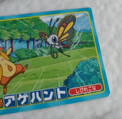 Pokémon Card Game Beautifly 036 Top Seika Gum Card Japanese NOT