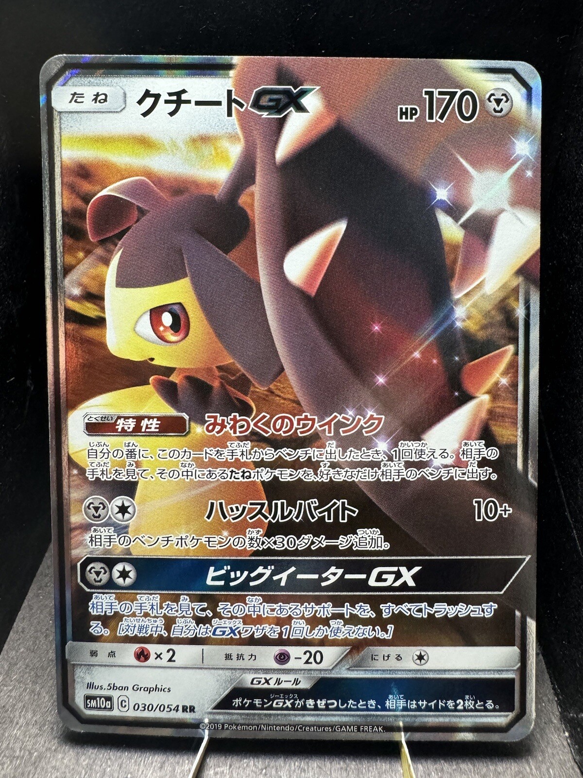 Pokemon TCG Japanese GG End SM10a Mawile GX 030/054 RR Ultra Rare Holo NM!