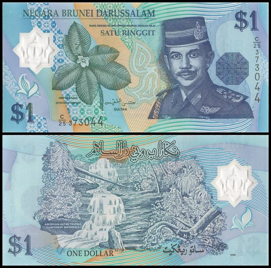 ブルネイ　旧紙幣　1996年　3枚　まとめ ブルネイ 旧紙幣 1996年 3枚 まとめ ブルネイ旧紙幣1996年3枚まとめ