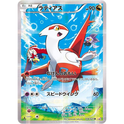 Latias R 018/027 CP2 Japanese Pokemon Card Legendary Shine