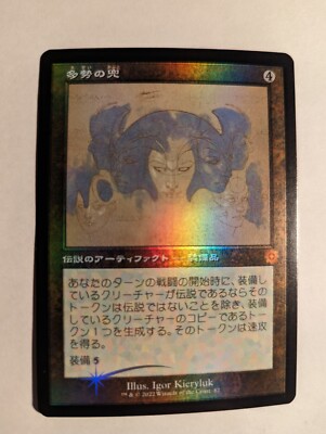 1x Helm of the Host Retro Schematic Foil NM Japanese - MTG Magic BRO x1