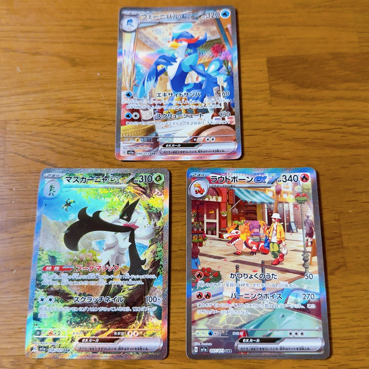 Pokémon TCG sv1a Meowscrada Skeledirge Quaquaval ex SAR Lot Pokémon TCG sv1a Meowscrada Skeledirge Quaquaval ex SAR Lot