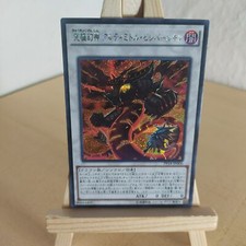 Phantasmal Lord Ultimitl Bishbaalkin - PP18 - 006 - Secret - Japanisch