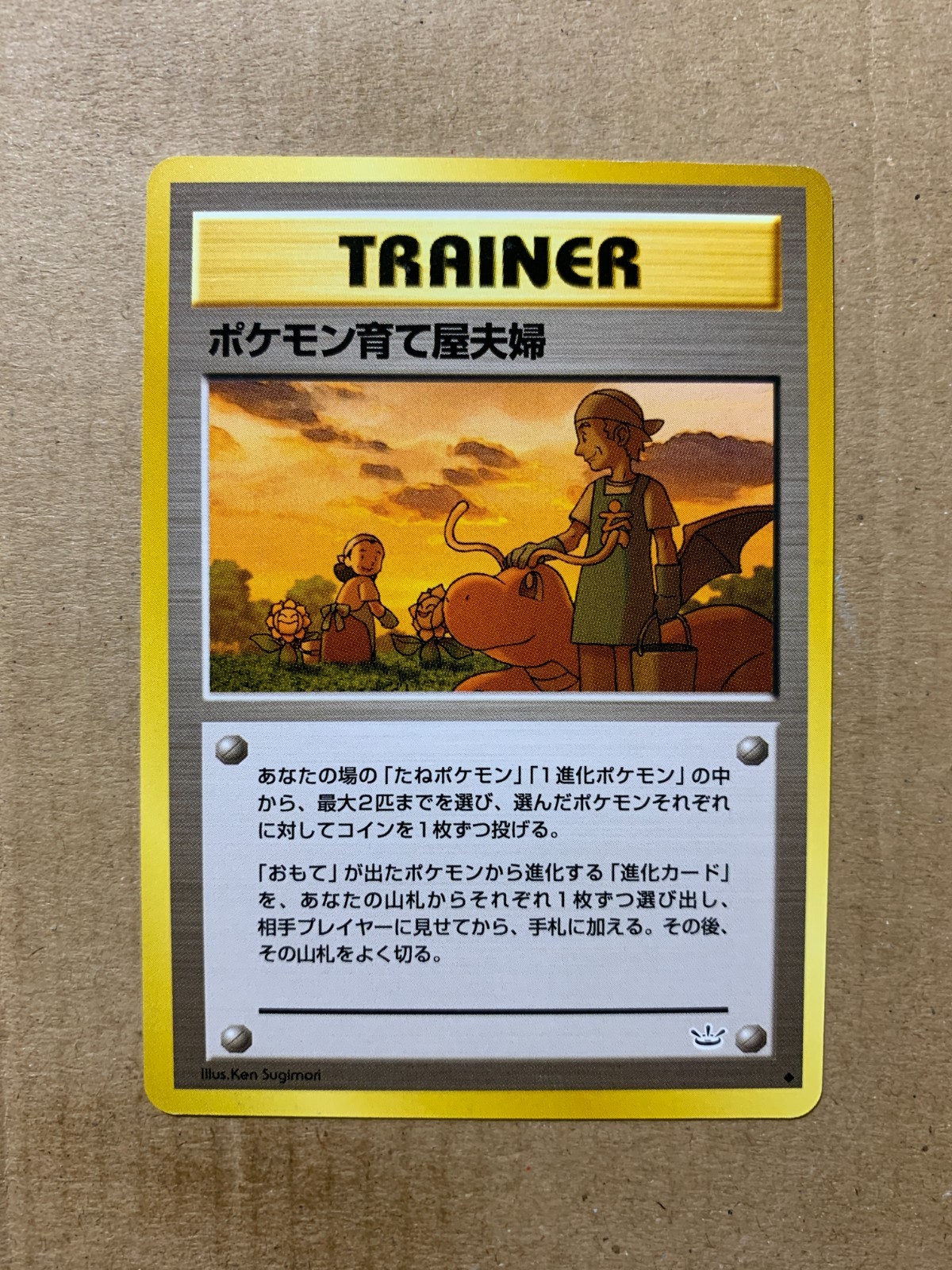 Japanese Pokemon Breeder Fields - Neo Revelation - Uncommon Pokemon Card - NM/M