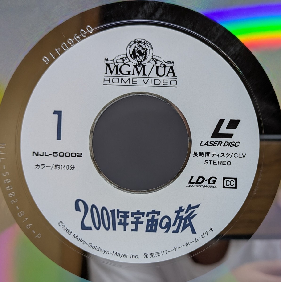 ① 2001 & 2010 / Japan Lot2 Laserdiscs NTSC w/Obi | eBay