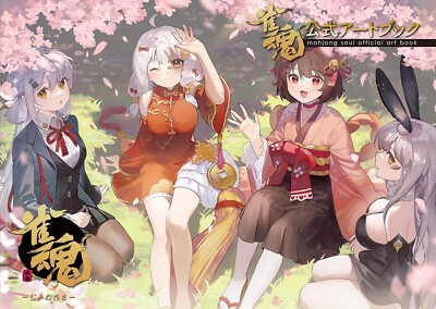 Mahjong Soul Official Art Book | JAPAN Game Illustration