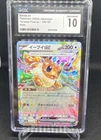 CGC 10 Gem Mint Eevee ex Holo 126/187 Japanese Terastal Fest ex SV8a Pokemon
