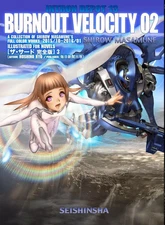 INTRON DEPOT13 BURNOUT VELOCITY02 by Masamune Shirow Guide