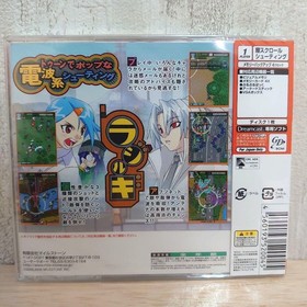 -CD- Rajirgi Dreamcast Booklet Japanese Song Popular Second-Hand, K