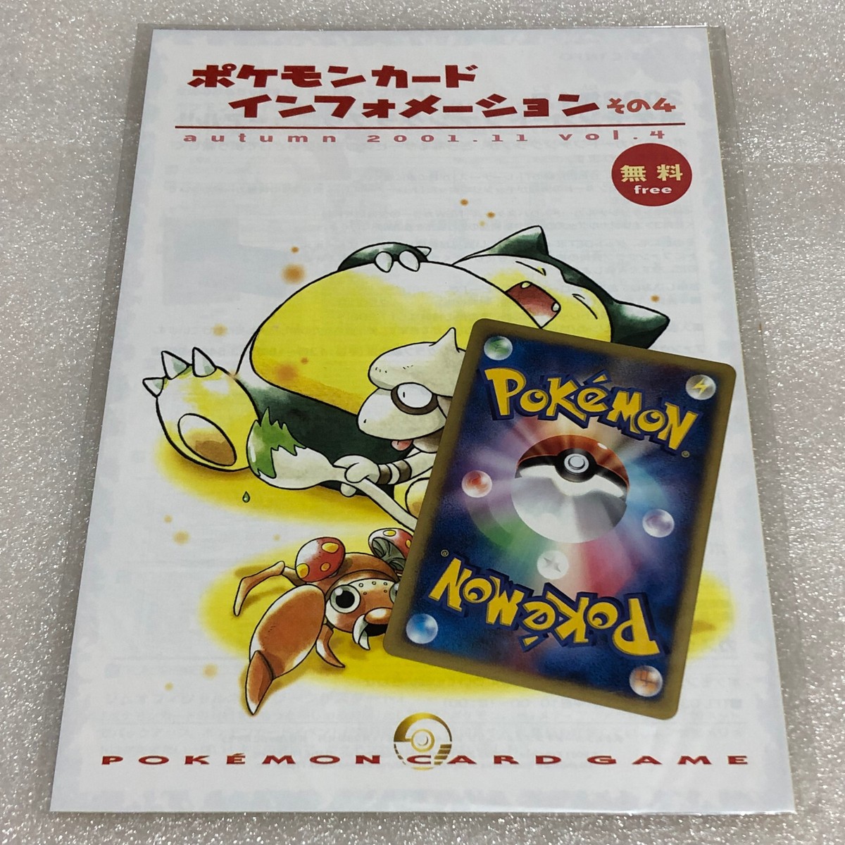 Pokemon Card Japanese 2001 Ponyta Information Pack Promo Vol.4