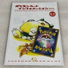 Pokemon Card Japanese 2001 Ponyta Information Pack Promo Vol.4 Sealed