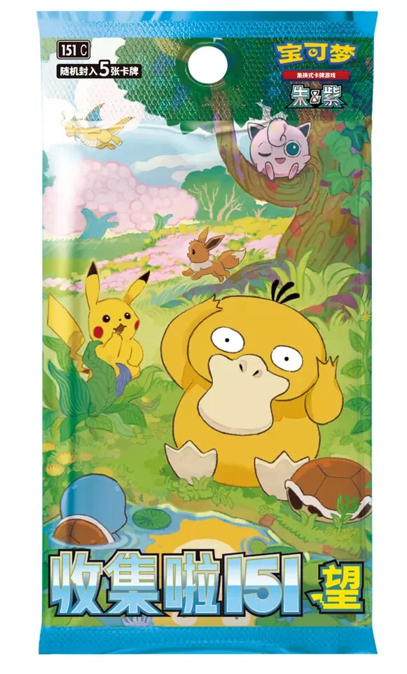Pokemon Simplified Chinese Collect 151 2.0 Pokemon Simplified Chinese Collect 151 2.0