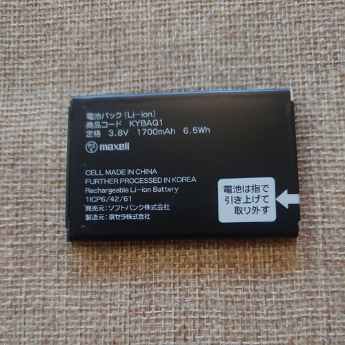 Battery pack KYBAQ1 KYOCERA 701KC 902kc etc softbank