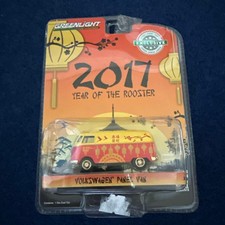 GreenLight 2017 Volkswagen Panel Van Unopened