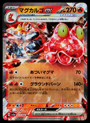 Magcargo ex 013/066 SV5a Crimson Haze Japanese Double Rare