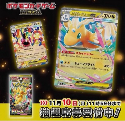 Elf Pok é mon TCG Premium Pack MEGA Dream ex M2a Booster Box: Shrink Pack PSL JP