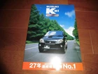 Kei Sports Hn11S/Hn21S 2000 October Edition Catalog Only 10 Pages F And Others K