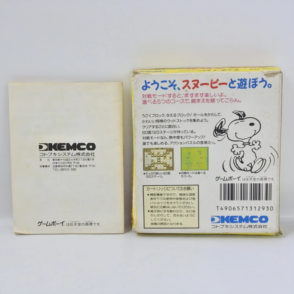 SNOOPY MAGIC SHOW Gameboy Nintendo 2211 gb | eBay