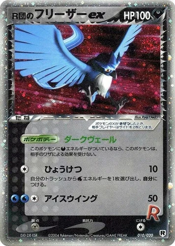 Rocket's Articuno ex 010/020 Silver Deck Kit