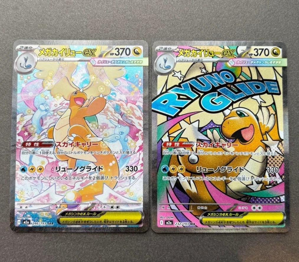 Pokemon Japanese MEGA Dream ex MEGA Dragonite ex MA SAR Set M2a-232/193&246/193