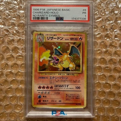 [PSA Graded Item] Charizard with Strength PSA1 (Pokmon TCG First Edition, No Sta