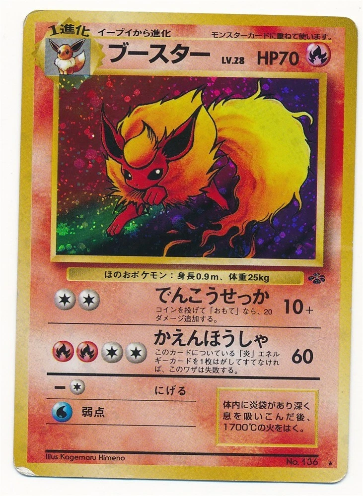 1997 POKEMON JAPANESE JUNGLE HOLO RARE FLAREON #136 LIGHTLY PLAYED