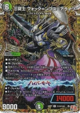 [Secret Rare] Duema DM24RP1 Secret 12/Secret 22 Three Squires Fock-umps-Alife (V