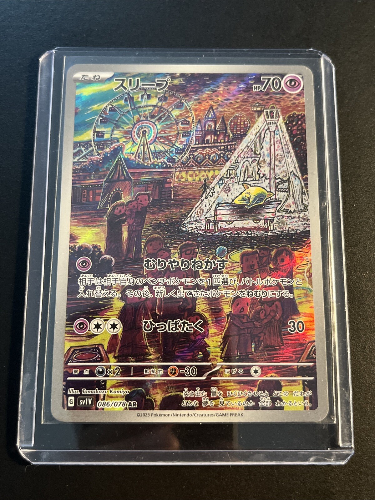 Pokemon Packs 2023 Japanese Pokemon Card - Drowzee AR 086/078 Holo