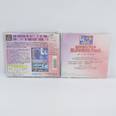 ASUKA 120% SPECIAL BURNING Fest. Spine * PS1 Playstation For JP