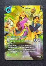 Rapunzel Flynn Rider Unlikely Pair 239/207 JA 13 Attack of The Vine Lorcana JP
