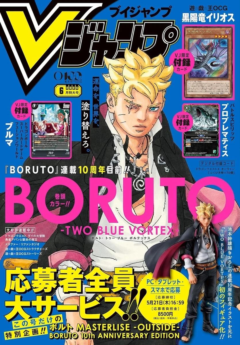V Jump Magazine for sale - eBay