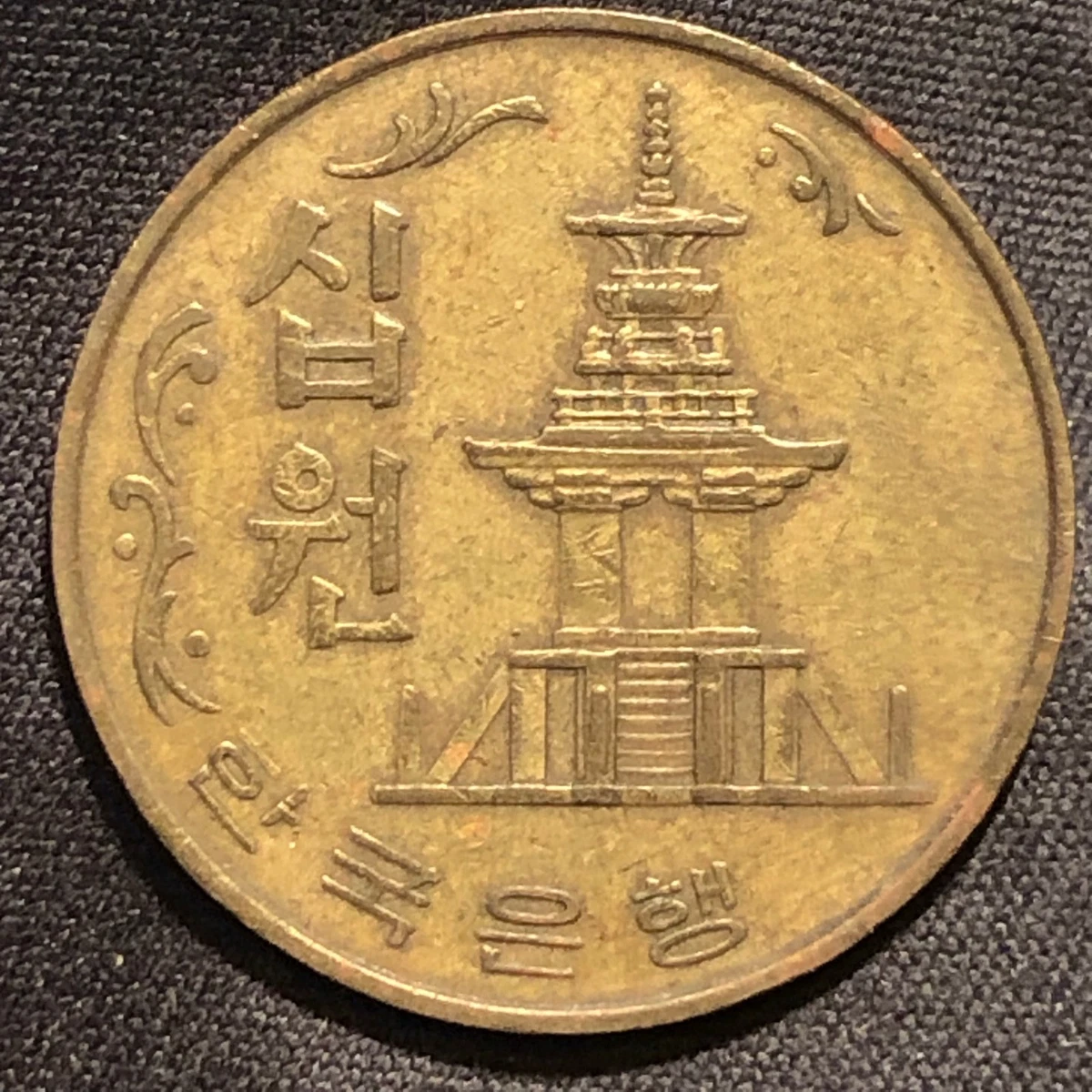 1982 韩国硬币| eBay
