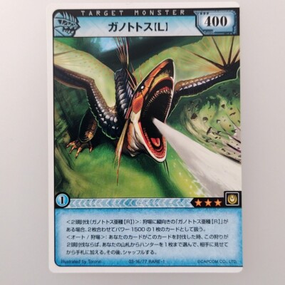 Monster Hunter 