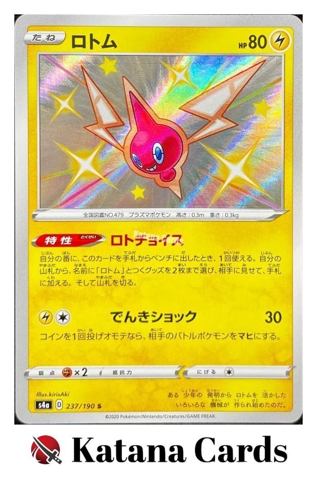 EX/NM Pokemon Cards Rotom Shiny (S) 237/190 S4a Japanese | eBay