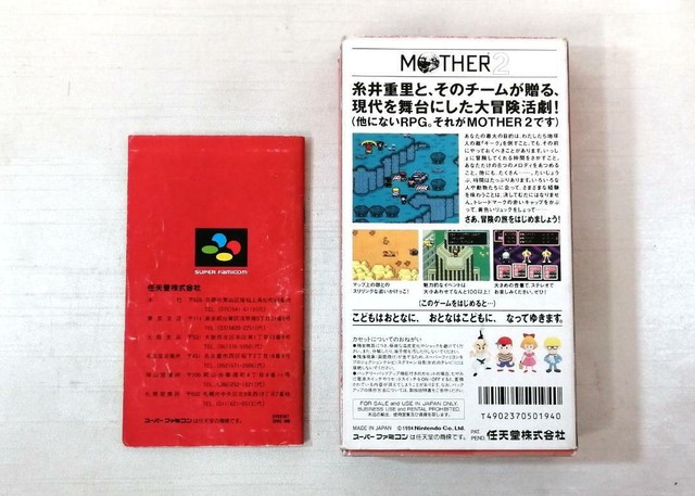Mother 2: Gyiyg no Gyakushuu (Super Nintendo Entertainment System 