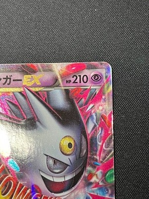 Pokemon Cards XY BREAK M Gengar EX PROMO 079/XY-P RR 5ban Graphics