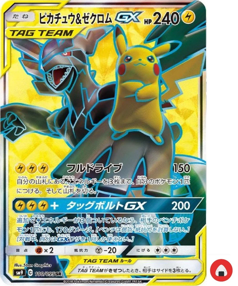 Pikachu & Zekrom GX 100/095 Sm9: Tag Bolt for sale | eBay