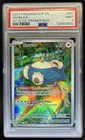 2023 Pokemon SV Black Star Promos Snorlax #051 PSA 9