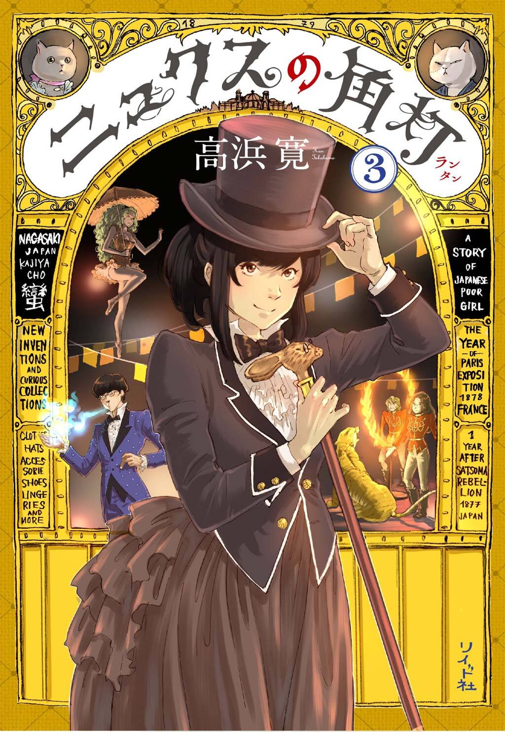 Libri Lanterna Di Nyx (La) #03