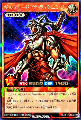 Yugioh Gilford the Lightning RD/KP12-JP000 Rush Rare Card Japanese