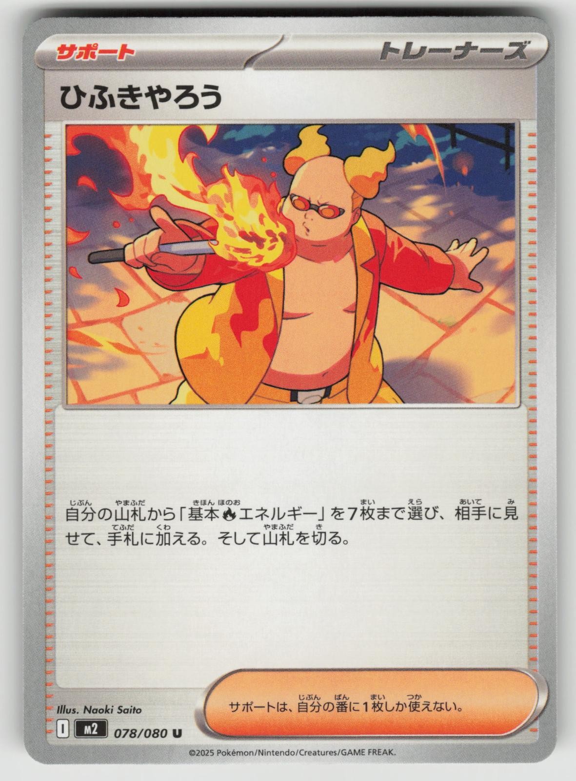 Firebreather 078/080 Uncommon Inferno X Pokemon Japanese NM