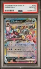 Umbreon ex 093/187 PSA 10 (Japanese) Terastal Festival Sv8a