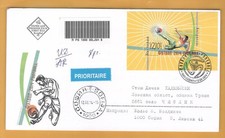 Football. World cup 2014, Brazil. First day cover from Bulgaria, 2014